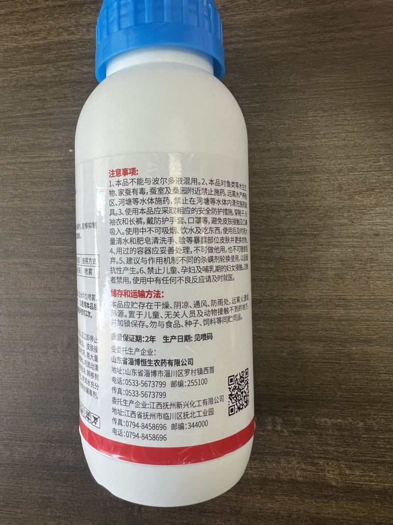 乙螨唑红蜘蛛专用杀虫剂