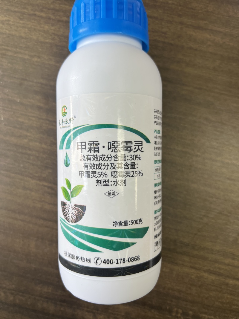 30%甲霜恶霉灵杀菌剂青枯立枯根腐病猝倒茎基腐蔓枯菌核白