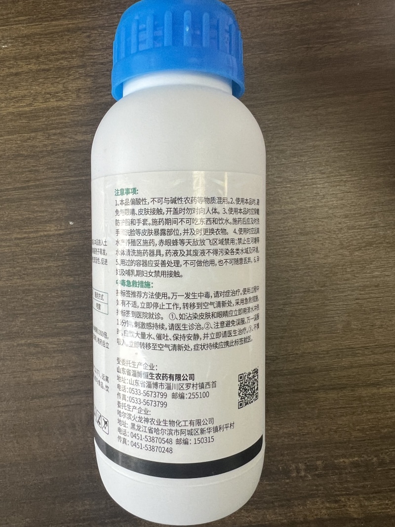 30%甲霜恶霉灵杀菌剂青枯立枯根腐病猝倒茎基腐蔓枯菌核白