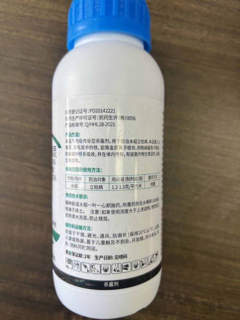 30%甲霜恶霉灵杀菌剂青枯立枯根腐病猝倒茎基腐蔓枯菌核白