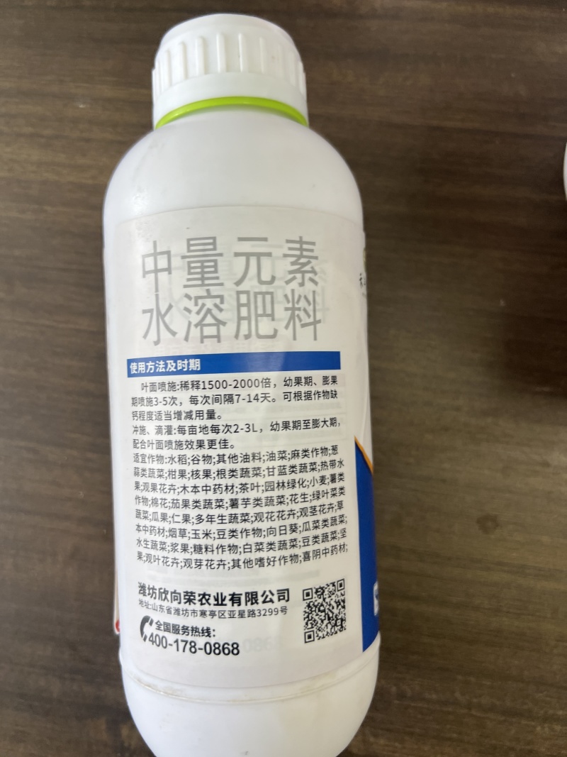 糖醇钙螯合锌果树花卉家用通用钙肥植物叶面肥微量元素水溶肥