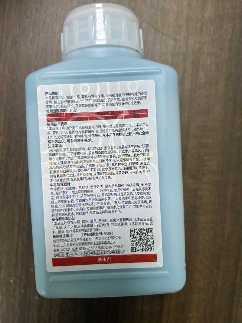 蚧壳虫专用药18%吡虫噻嗪酮杀虫剂柑橘树果树花卉