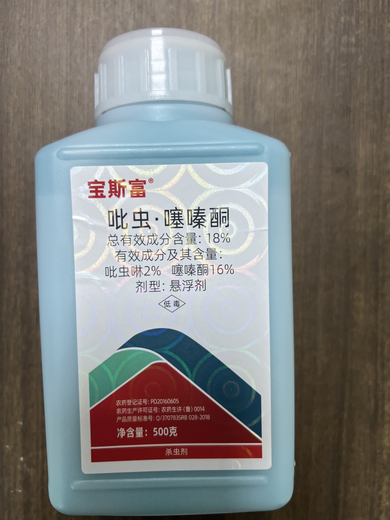 蚧壳虫专用药18%吡虫噻嗪酮杀虫剂柑橘树果树花卉