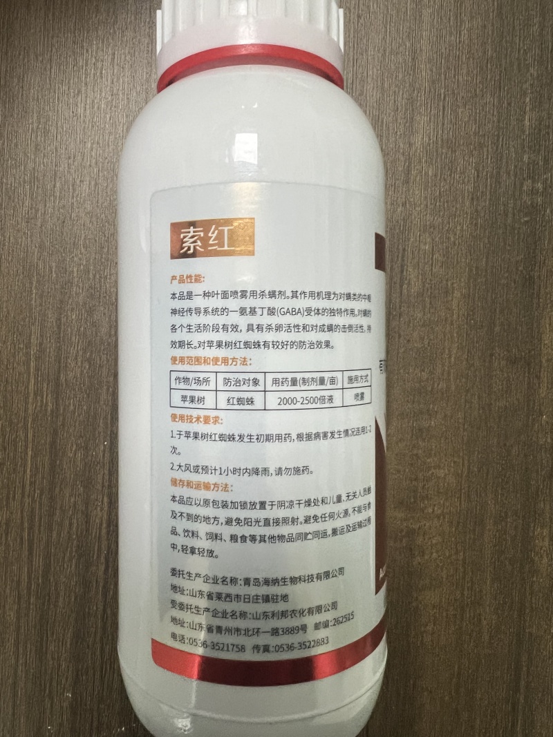 43%联苯肼酯农药杀虫剂