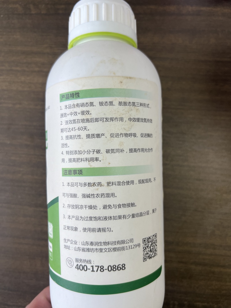 禾丰沐野液体氮肥快速提苗绿叶壮棵叶面肥