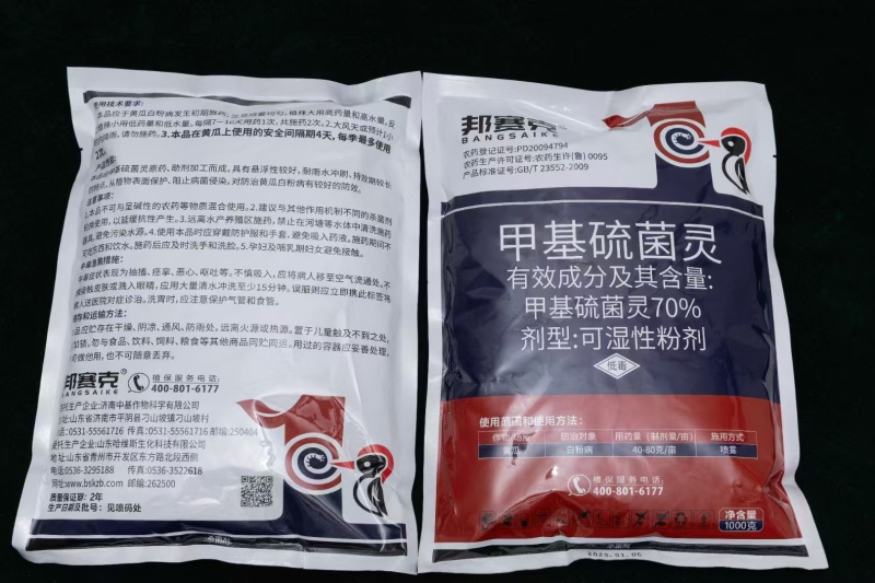 70%甲基硫菌灵农用杀菌剂水稻纹枯病稻瘟病叶斑病赤霉病