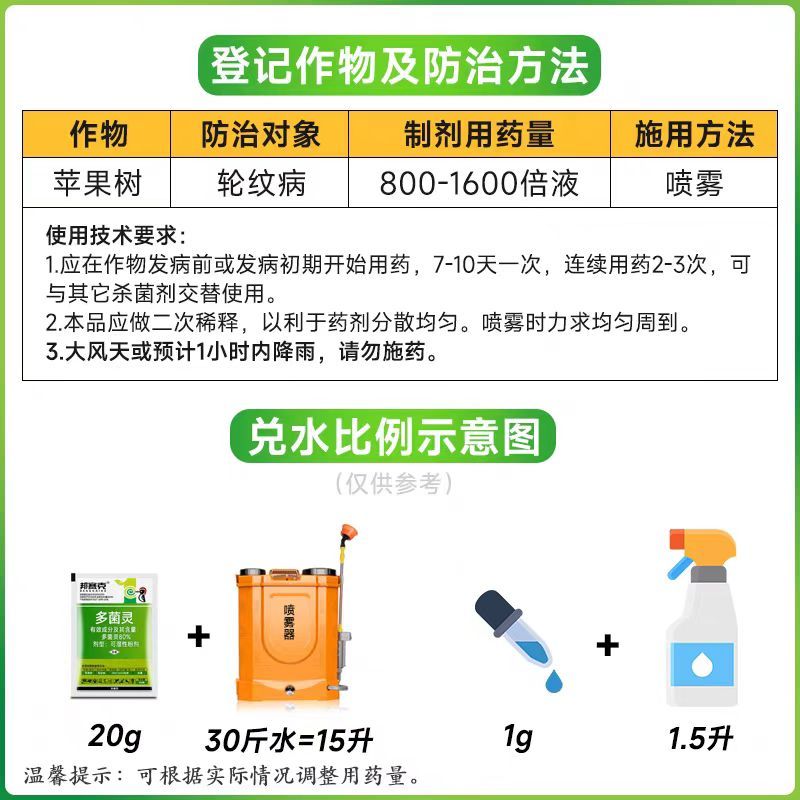 80%多菌灵农用杀菌剂苹果轮纹病纹枯病水稻通用土壤杀菌剂