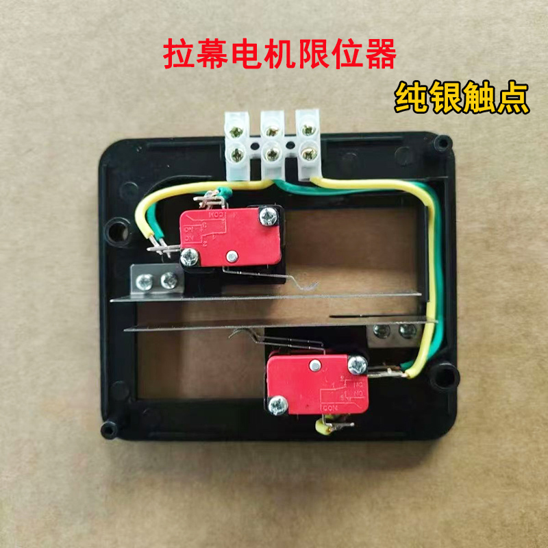 丝杆机械限位器拉幕电机/开窗电机/养殖电机配件大全