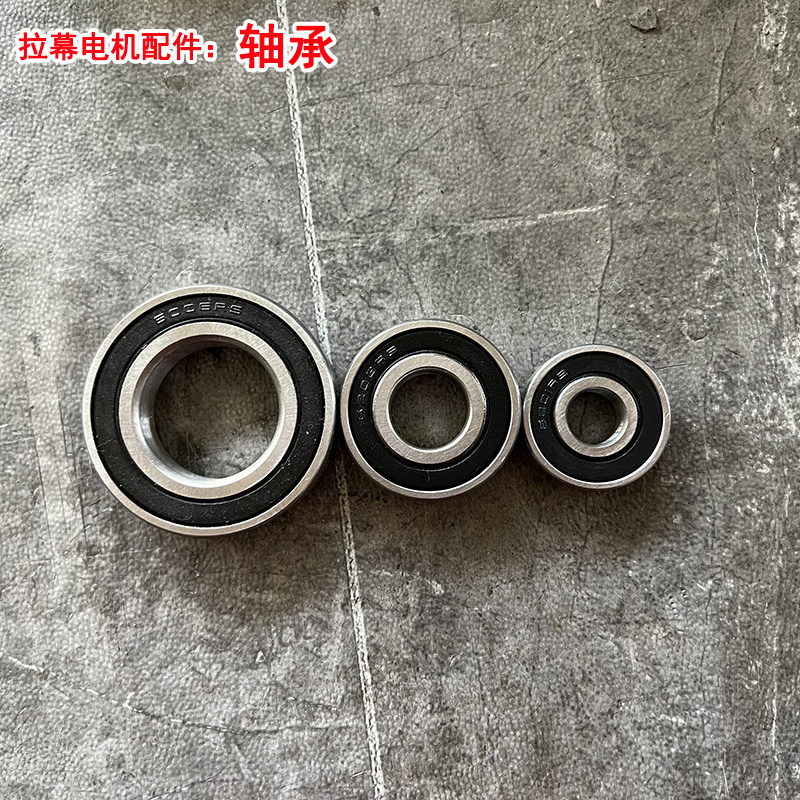 轴承标准件拉幕电机轴承不同型号轴承配件齐全
