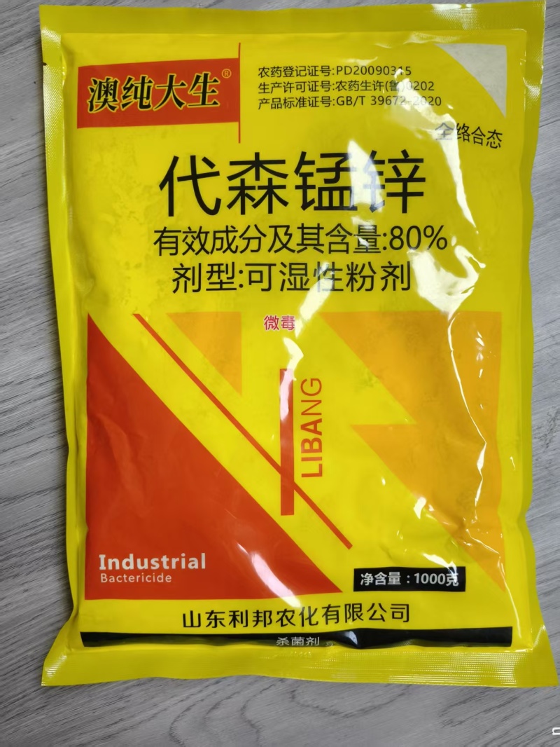 80%全络合态代森锰锌早疫病黑星病炭疽病白粉病斑点落叶病