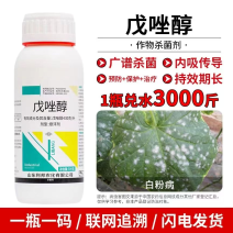 43%戊唑醇白粉病斑点落叶病炭疽病锈病赤霉病纹枯病戊唑醇
