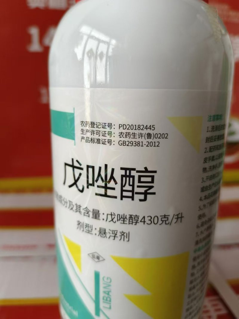 43%戊唑醇白粉病斑点落叶病炭疽病锈病赤霉病纹枯病戊唑醇