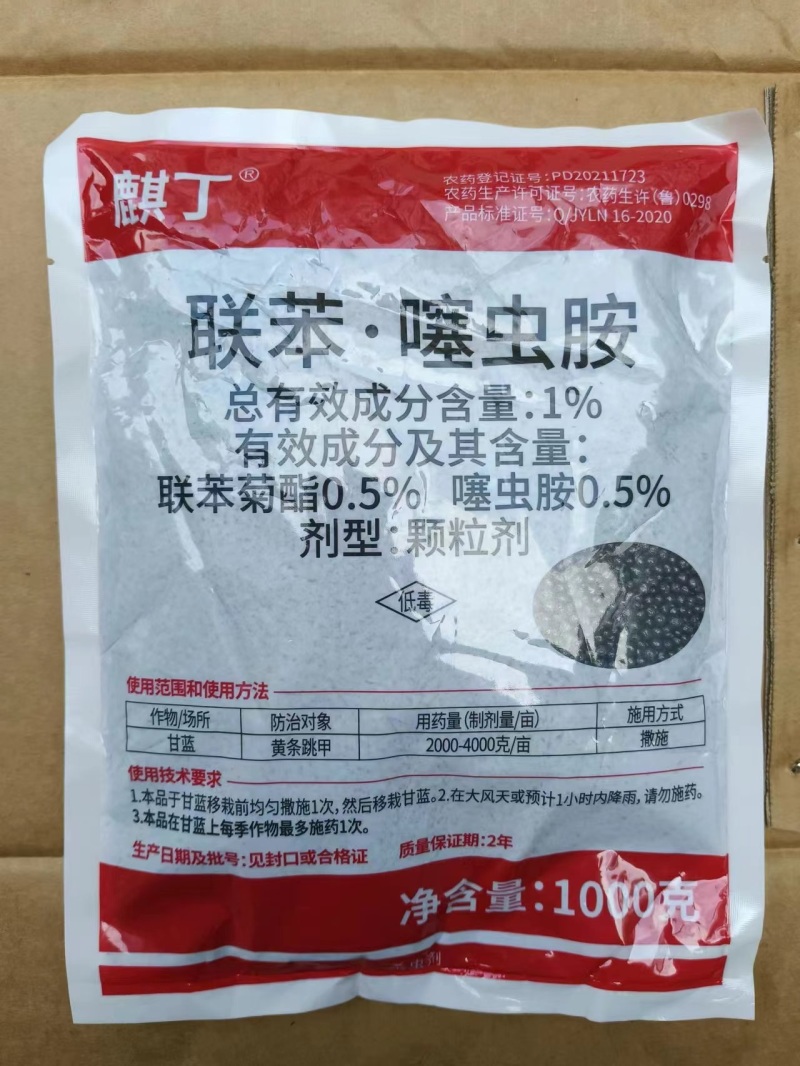 1%联苯噻虫胺颗粒剂撒施防地下害虫专用地老虎金针虫蝼蛄