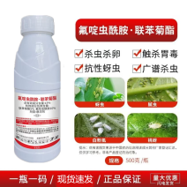 15%氟啶虫酰胺·联苯菊酯抗性蚜虫西瓜桃树花椒棉花果树