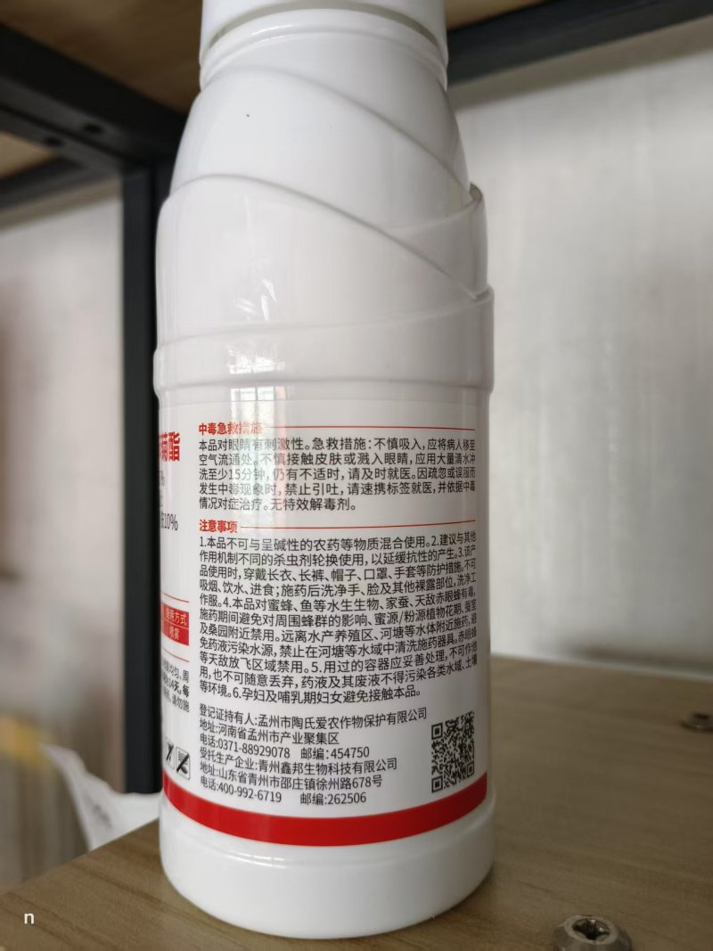 15%氟啶虫酰胺·联苯菊酯抗性蚜虫西瓜桃树花椒棉花果树
