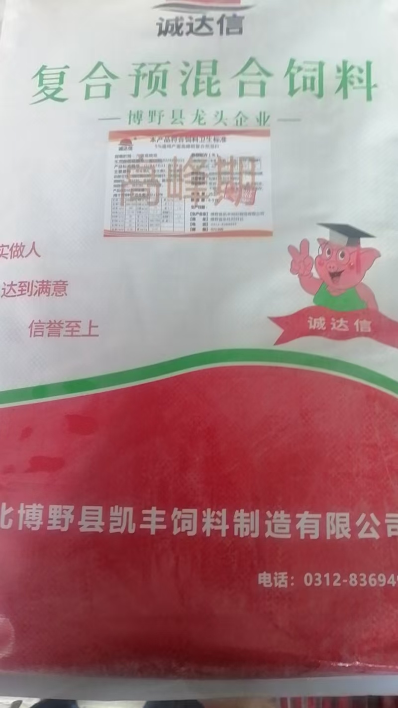 4%育肥牛预混饲料河北厂家直发保质保量供货
