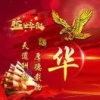孙中华的一亩田店铺