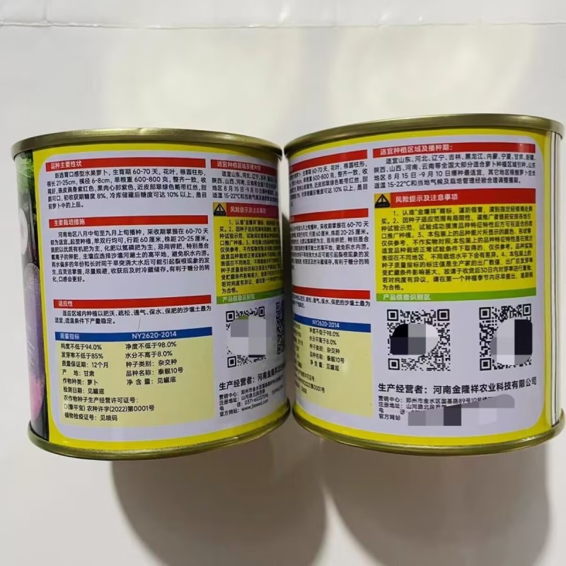 泰靓10号冰激凌萝卜种子杂交甜脆秋播紫皮冰淇淋水果萝卜种