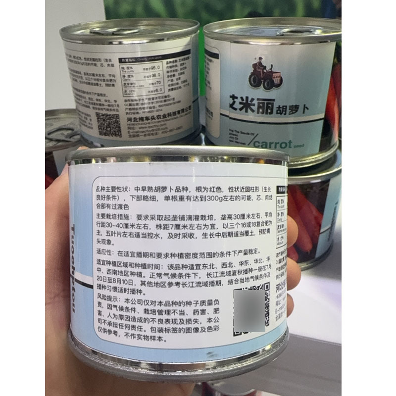 艾米丽胡萝卜种子中早熟品种红根胡萝卜种子