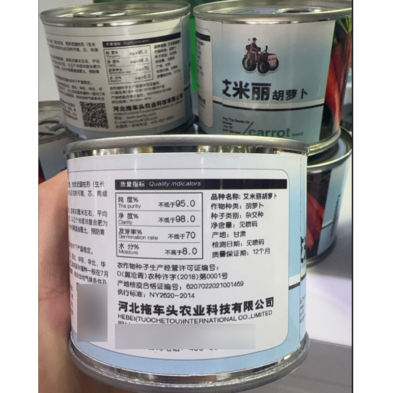 艾米丽胡萝卜种子中早熟品种红根胡萝卜种子