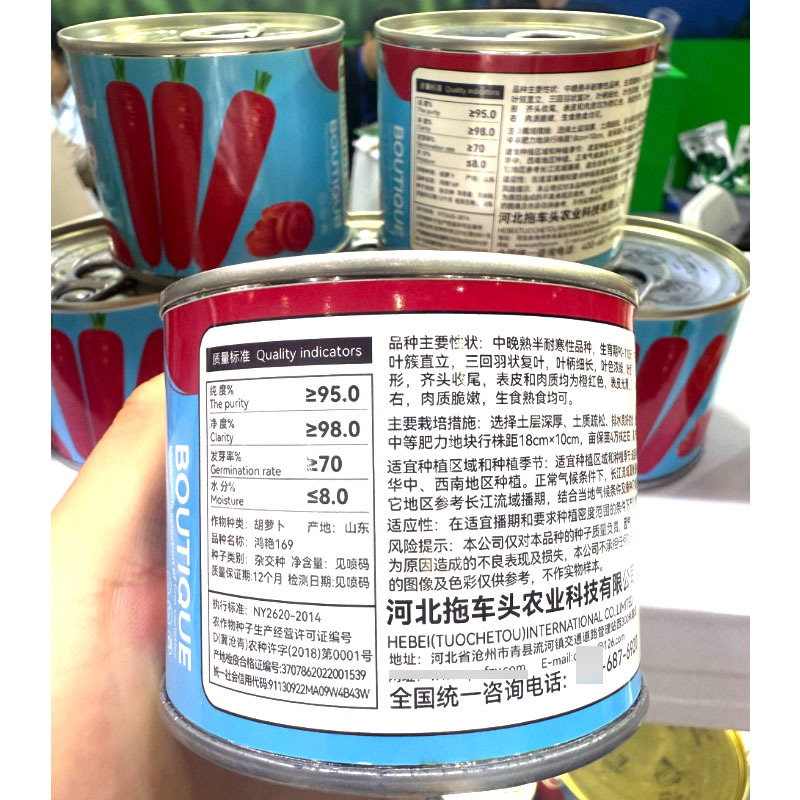 鸿艳169胡萝卜种子中晚熟半耐寒品种齐头收尾肉质橙红