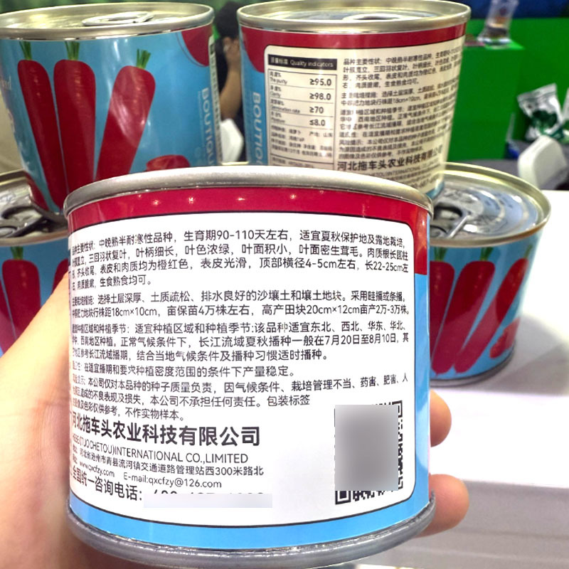 鸿艳169胡萝卜种子中晚熟半耐寒品种齐头收尾肉质橙红