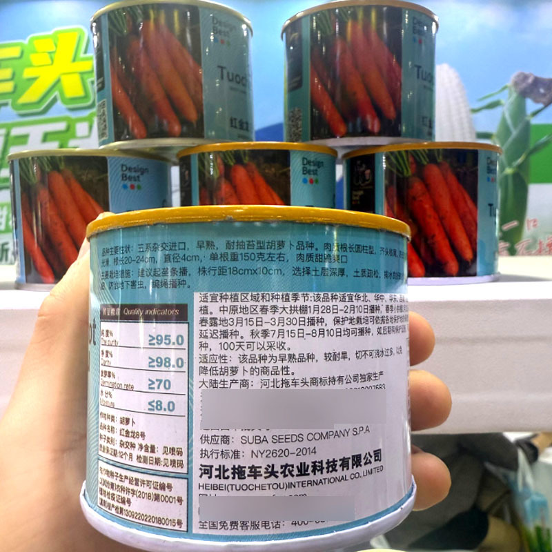 红金龙8号胡萝卜种子三系杂交进口早熟耐抽苔齐头收尾