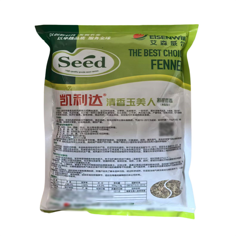 凯利达清香玉美人割茬茴香种子高产小茴香种子