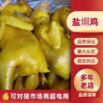 盐焗鸡，土鸡制作，味道正宗，展会，赶集，坐店均可销售