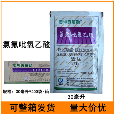 氯氟吡氧乙酸玉米田小麦田一年生阔叶杂草农药除草剂