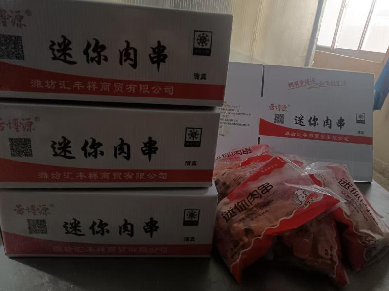 速冻迷你鸡肉串山东厂家直供质量保证资质齐全量大优惠