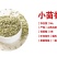 甘肃小茴香茴香籽包邮香料家用散装做菜调料干货无硫小茴香