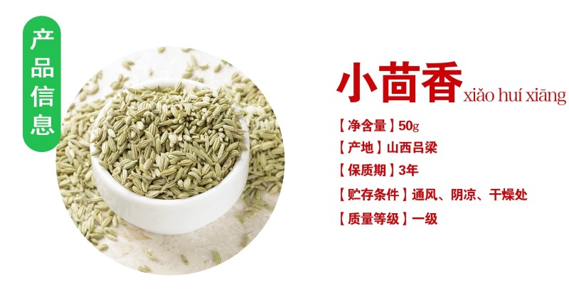 甘肃小茴香茴香籽包邮香料家用散装做菜调料干货无硫小茴香