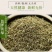 甘肃小茴香茴香籽包邮香料家用散装做菜调料干货无硫小茴香