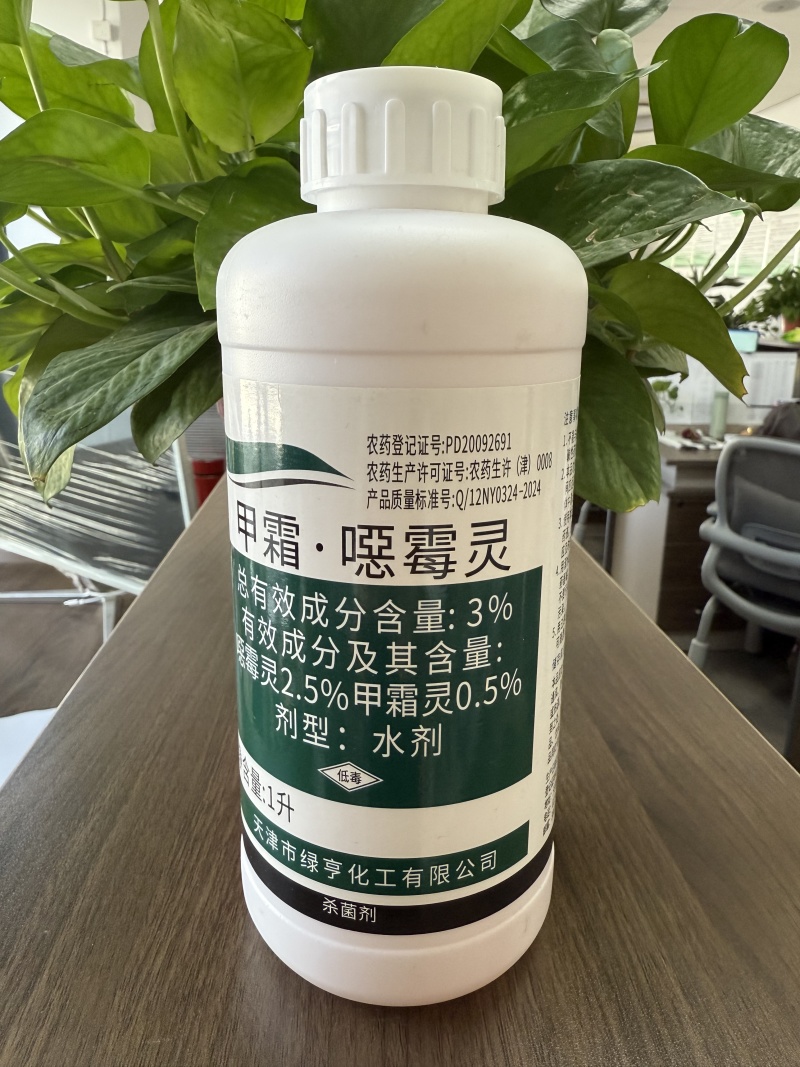 绿亨贝苗士3%正品甲霜恶霉灵噁霉灵水稻立枯病农药杀菌剂