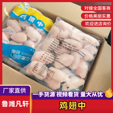 翅中厂家直销质量保证全面发货欢迎参观考察