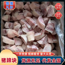 【优质】全蹄切块，猪蹄块，整蹄分割切块，质量很好价格不高