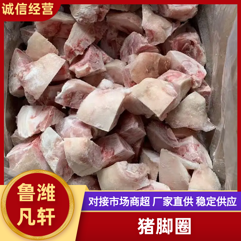 【优质】脚圈，猪脚圈，价格低，实拍图，欢迎询价！一手货源