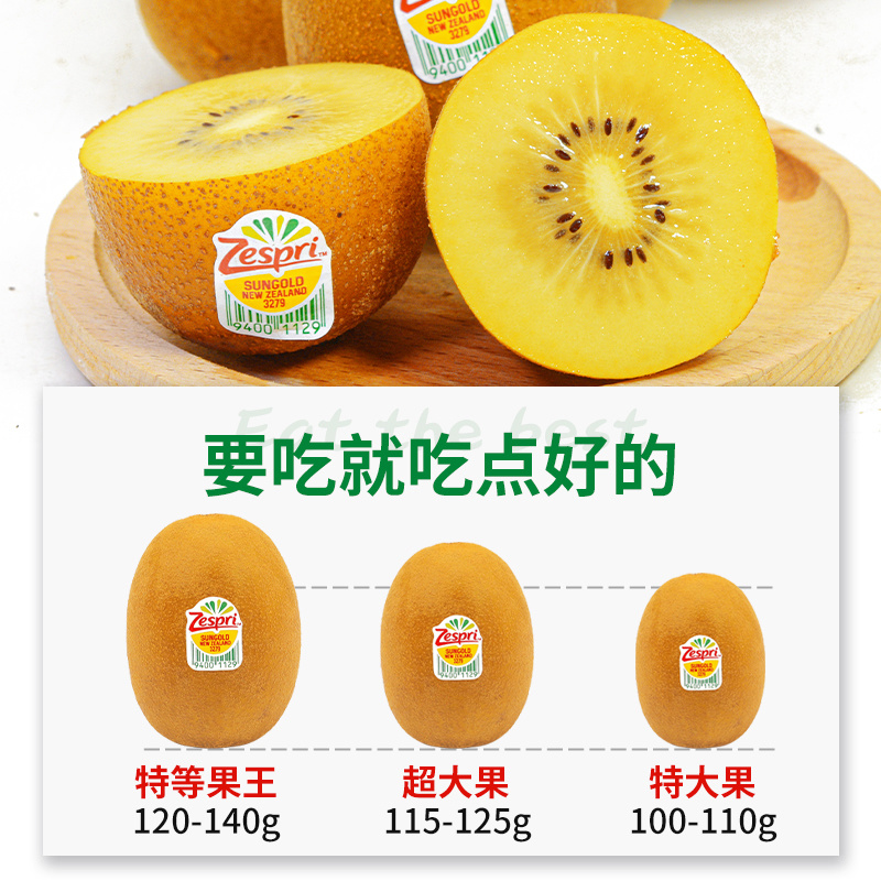 佳沛金果猕猴桃当季进口水果纯甜整箱包邮