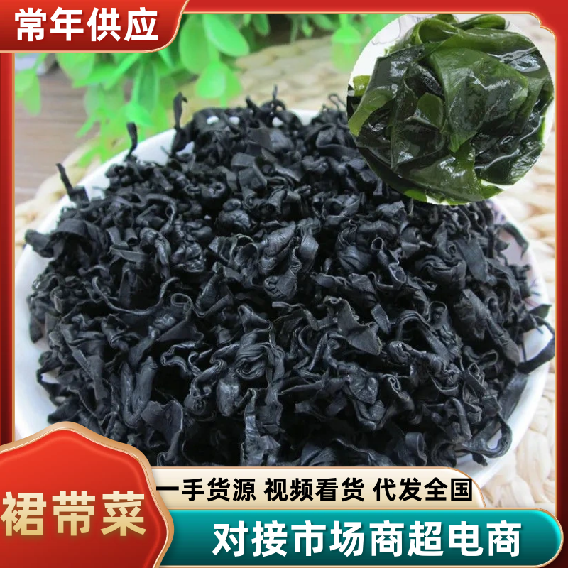 裙带菜又名螺旋藻厂家直发品质好价格优欢迎联系