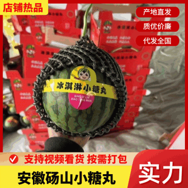 【小糖丸】砀山西瓜手剥皮网红瓜货量大承接电商带诚信代办