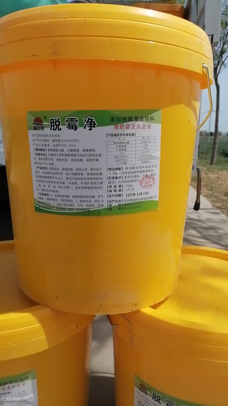 饲料梁草脱霉净河北厂家直发保质保量供货