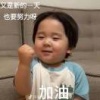 溥德豪的一亩田店铺