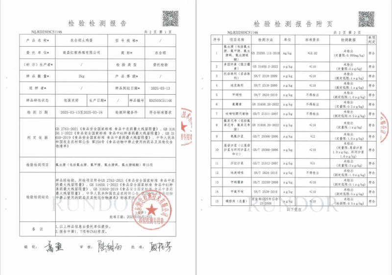 江西山林正宗农家散养土鸡蛋，跑山鸡现捡现发