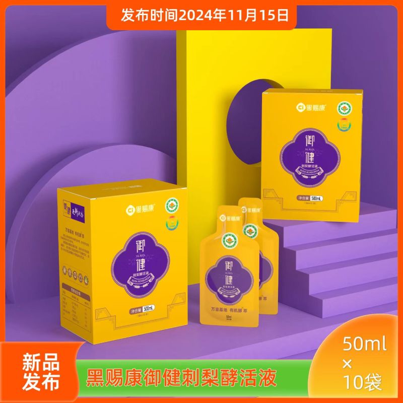贵州一手货源刺梨汁对接全国市场量大从优欢迎采购对热卖中