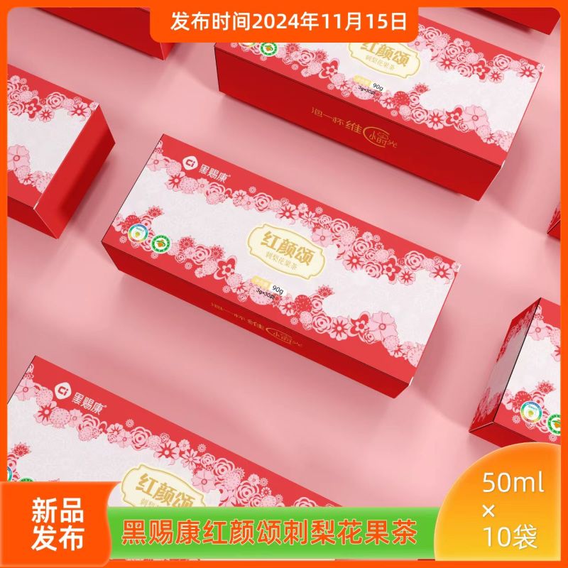 贵州一手货源刺梨汁对接全国市场量大从优欢迎采购对热卖中