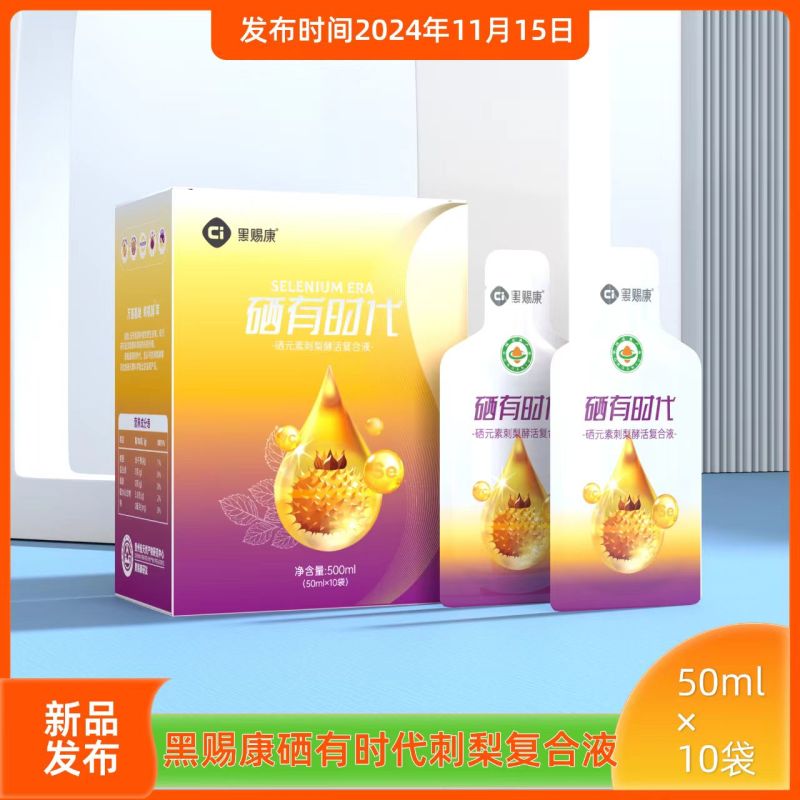 贵州一手货源刺梨汁对接全国市场量大从优欢迎采购对热卖中