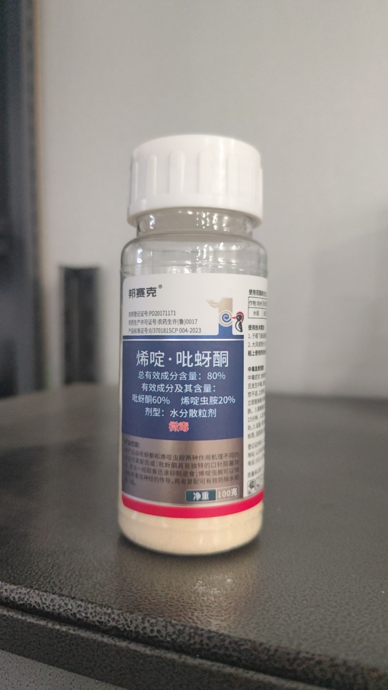 山东邦赛克80%含量烯啶·吡蚜酮水稻稻飞虱农用快速杀虫剂