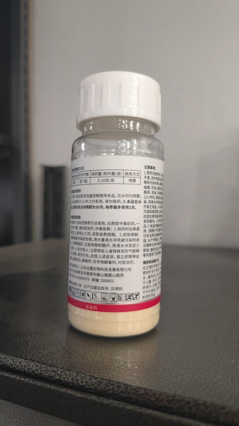 山东邦赛克80%含量烯啶·吡蚜酮水稻稻飞虱农用快速杀虫剂