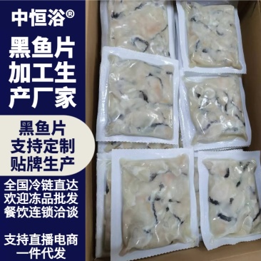 黑鱼片免洗免切酸菜鱼水煮鱼麻辣鱼餐厅酒店火锅自助批发